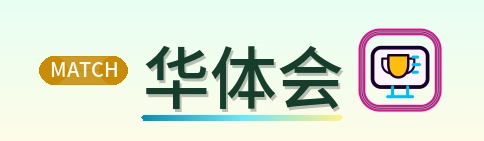 华体会 Logo